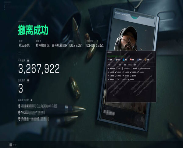 小熊猫三角洲辅助器透视自瞄效果